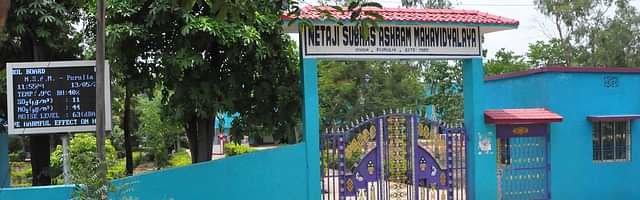 Netaji_Subhas_Ashram_Mahavidyalaya
